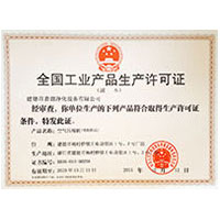 韩国电影大鸡吧全国工业产品生产许可证